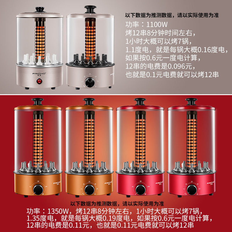 博臣电烤肉串机家用商用无烟自动旋转烤肉机烤羊肉串烤炉烧烤炉杯
