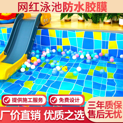 游泳池胶膜PVC泳池胶膜施工游泳池防水胶膜PVCQ防水胶膜内胆胶膜