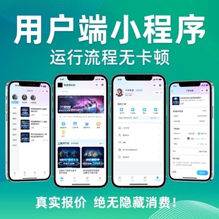 电竞护航俱乐部小程序服务号系统电竞点单系统护航俱乐部商家派单
