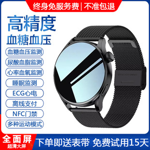 高精准尿酸血脂智能蓝牙运动手环 男女商务心率血压血糖监测手表适配华为手机