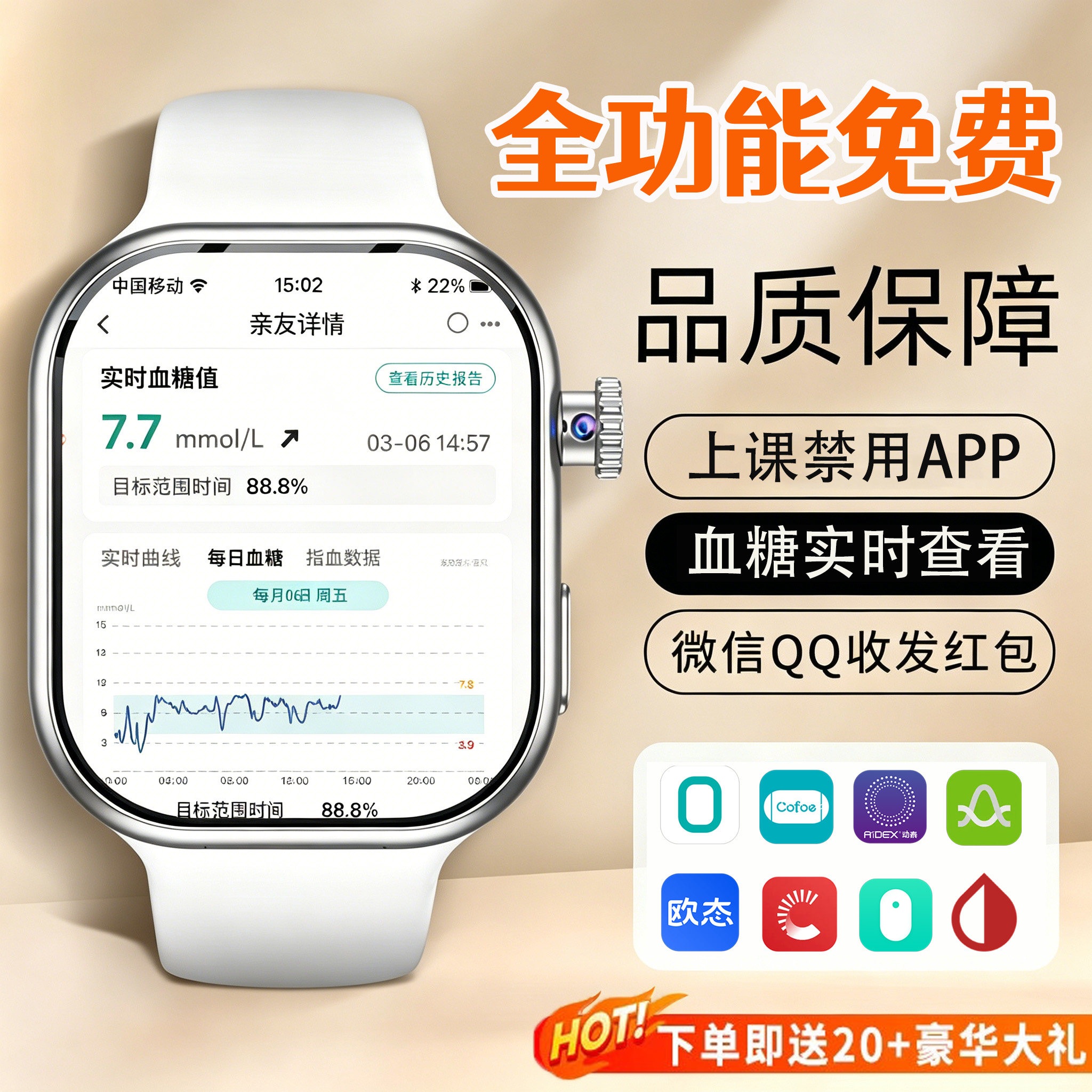町米插卡手表适配动态硅基欧态三诺雅培德康糖动长续航升级大电池可远程监控血糖儿童电话手表成人通用双支付