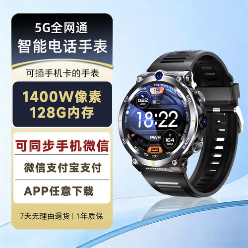 智能手表多功能高清视频通话蓝牙APP任意下载前侧双摄智能手表学生通用安卓系统