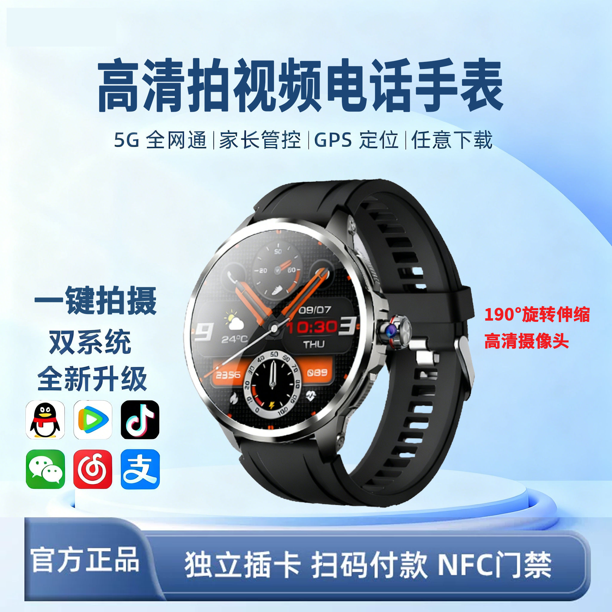 专业摄像可插卡全网通智能手表拍视频录音笔 5G智能可插卡手表录音录像摄影机记录安卓腕表