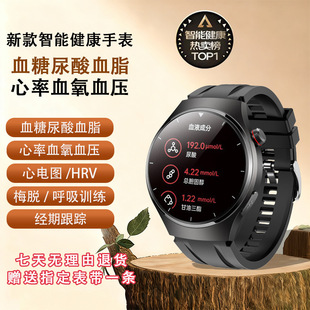高精准不扎针测血糖血压监测手表血脂尿酸健康一体机测量仪心率心电血氧睡眠手环