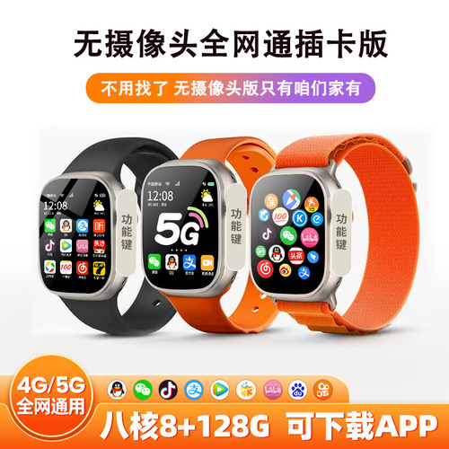 复刻无摄像头版 智能电话手表高清大屏 可炒股视频通话定位插卡Q