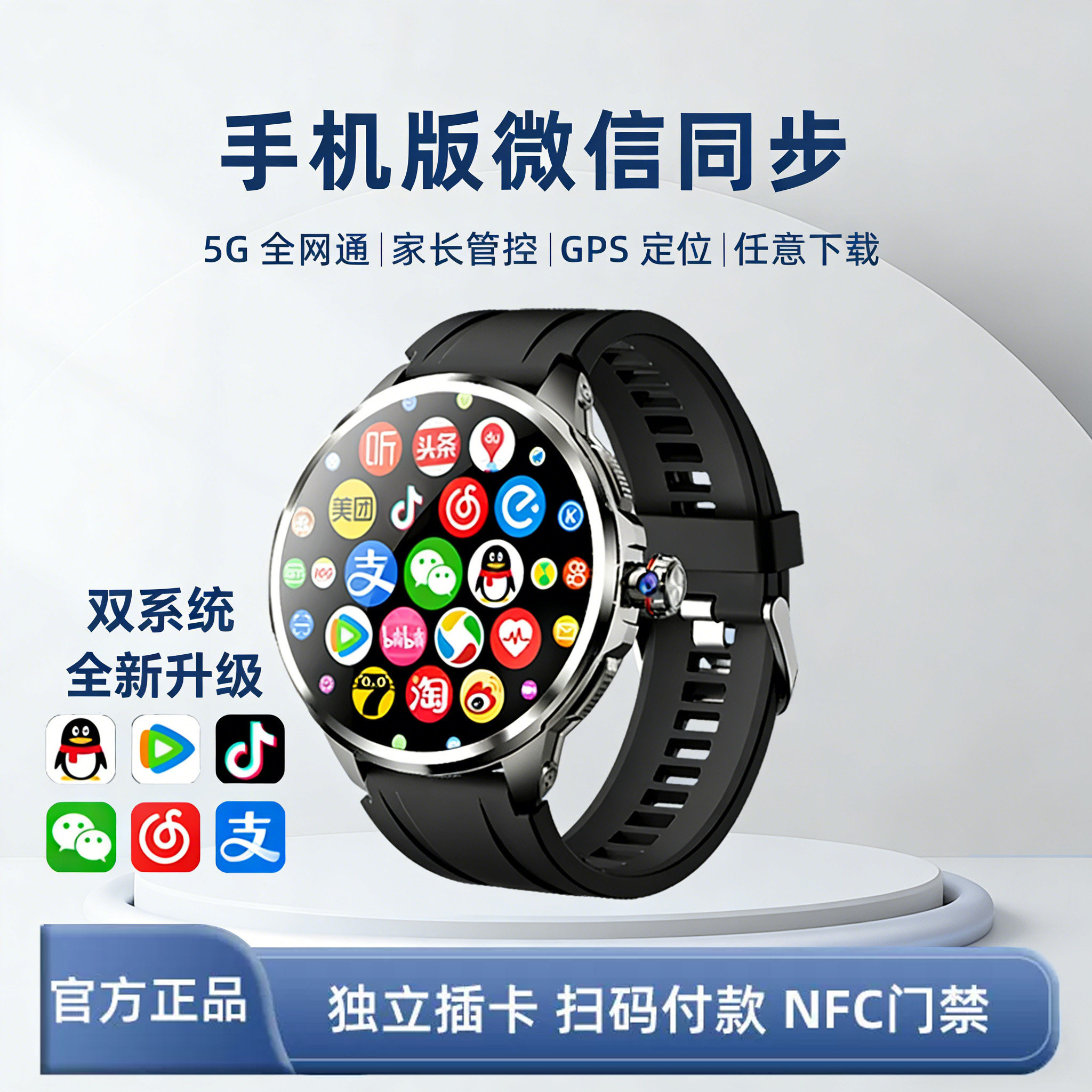新款5G全网通插卡学生智能手表下载APP学习视频通话手机蓝牙同步微信电话定位运动初高中生大小学生成人男女