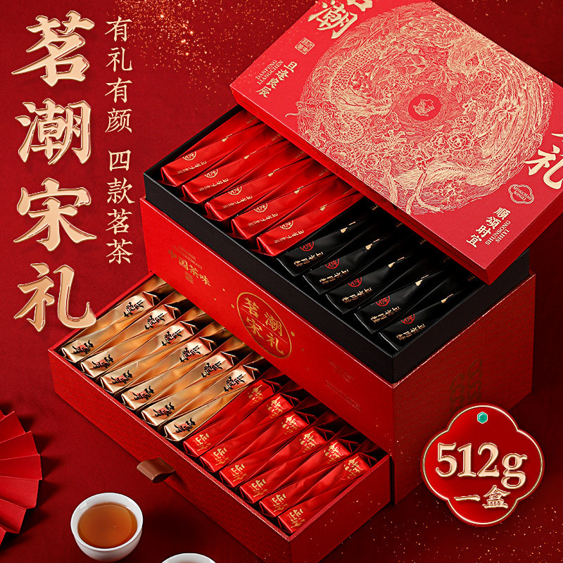 【心愿茶礼“马”上喝茶】高端茶叶礼盒装大红袍金骏眉特级512g,茶,金骏眉,淘宝优惠券,粉丝福利购,淘宝优惠卷