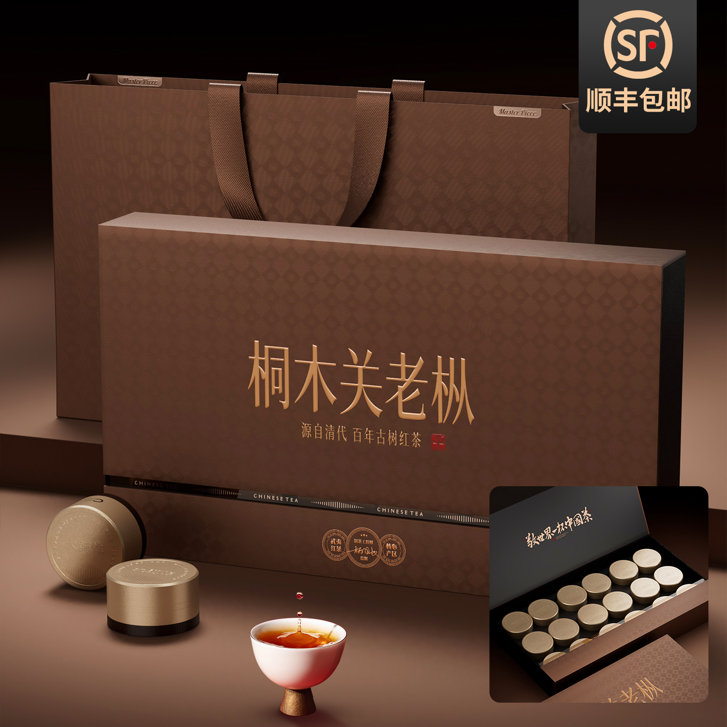 【寻味武夷·望峰专场】中秋高档茶叶礼盒装桐木关老枞红茶