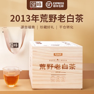 【林依轮直播间】2013年福鼎白茶老寿眉太姥山荒野高山500g送长辈
