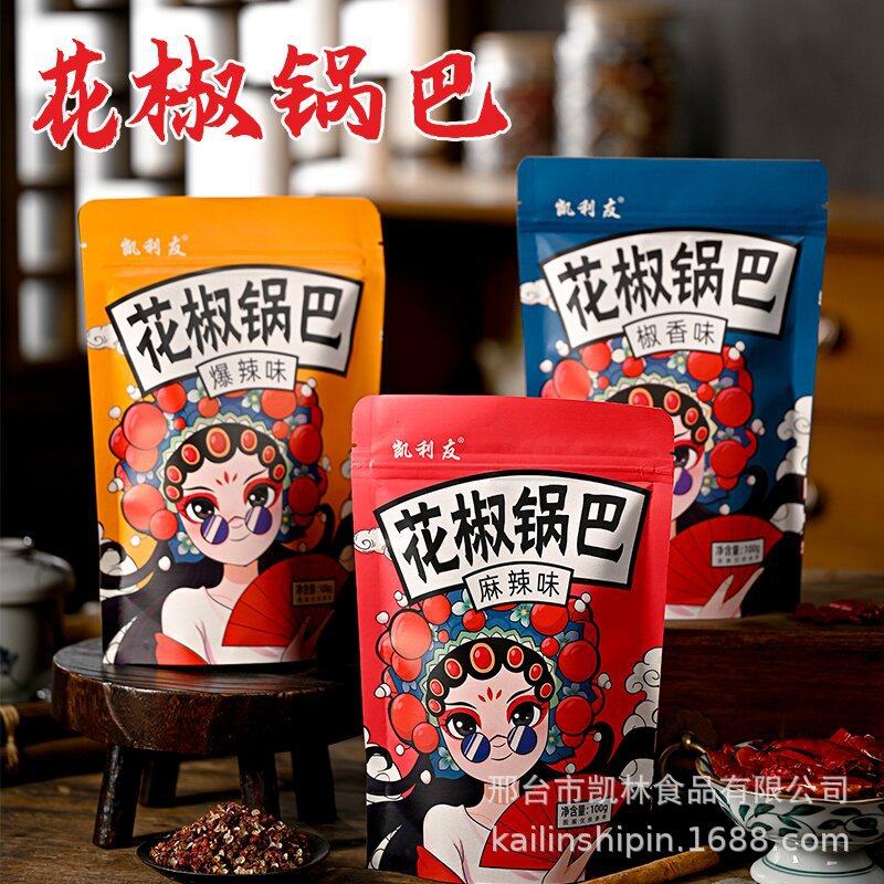零食大礼包花椒锅巴酥脆粗粮锅巴休闲零食品香酥混装麻辣,零食/坚果/特产,膨化食品,淘宝优惠券,粉丝福利购,淘宝优惠卷