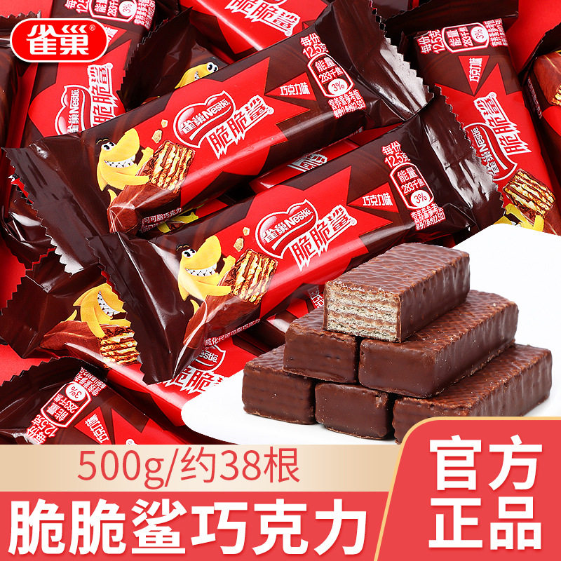 脆脆鲨巧克力威化饼干500g散装喜饼糖小包装饼干解馋小零食品