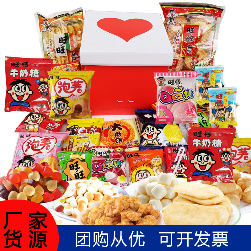 儿童节大礼包小孩休闲零食组合混合装女生整箱六一