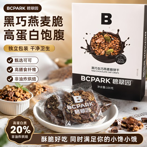 碧翠园黑巧燕麦脆高蛋白低糖代餐