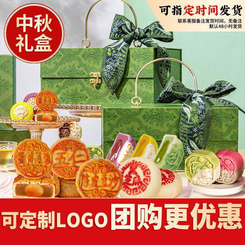 正品山姆超市月饼精致礼盒装奶黄流心冰皮五仁月饼广式中秋节送人