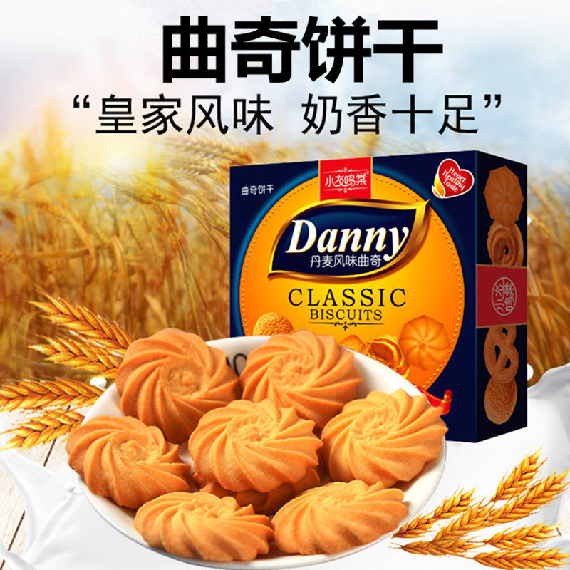 曲奇饼干丹麦风味奶油香盒装小包装网红办公休闲茶点充饥代餐零食,零食/坚果/特产,曲奇饼干,淘宝优惠券,粉丝福利购,淘宝优惠卷