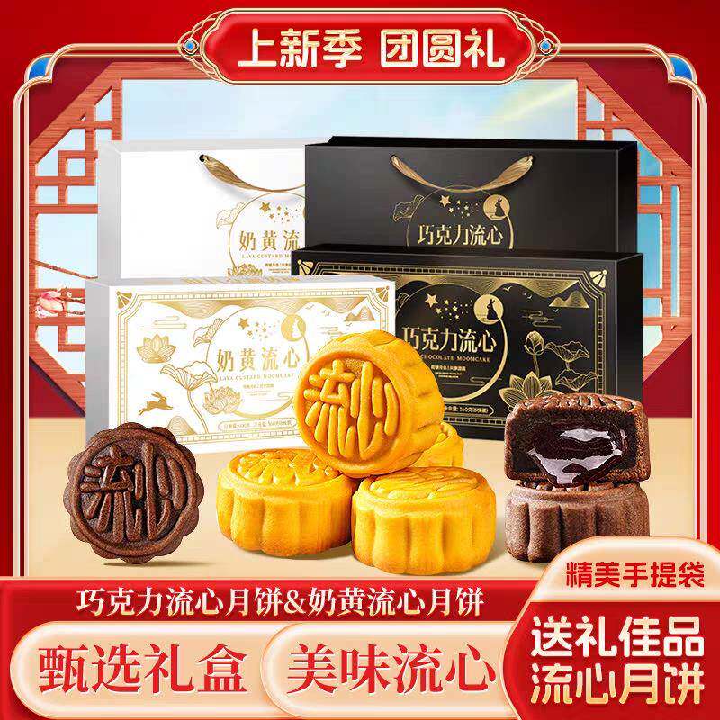 正品港式奶黄流心月饼蛋月烧月饼礼盒装广式五仁豆沙冰皮莲蓉中秋