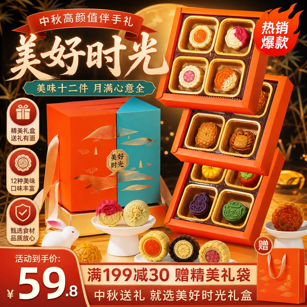 中秋月饼礼盒装广式月饼送礼月饼员工福利月饼公司团购送人礼品