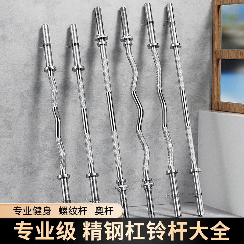 专业直奥杆杠铃曲杆弯杆哑铃片二B头弯举重深蹲男士家用健身卧推
