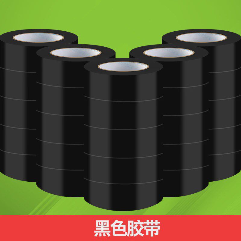 彩色胶带蔬菜封箱胶布打包封箱口带宽纯蓝绿黑白红色封箱胶带新款