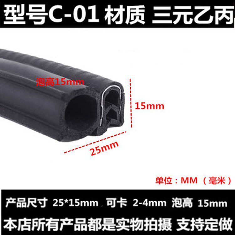 塞新款橡胶门缝垫U型侧泡机柜密封条防尘防水电器控制柜橡条堵缝