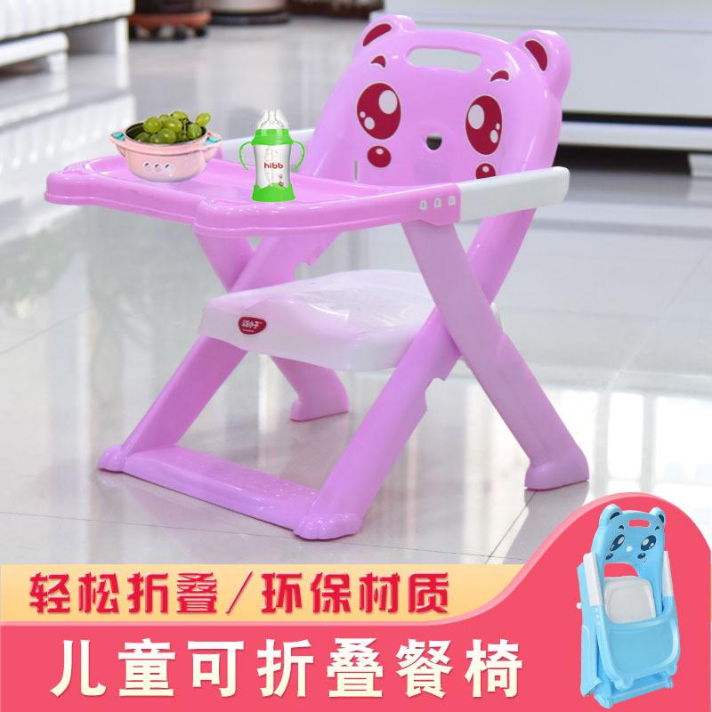 宝宝餐椅可折叠便携式餐桌椅儿童多功能家用吃饭桌椅婴幼儿小凳子