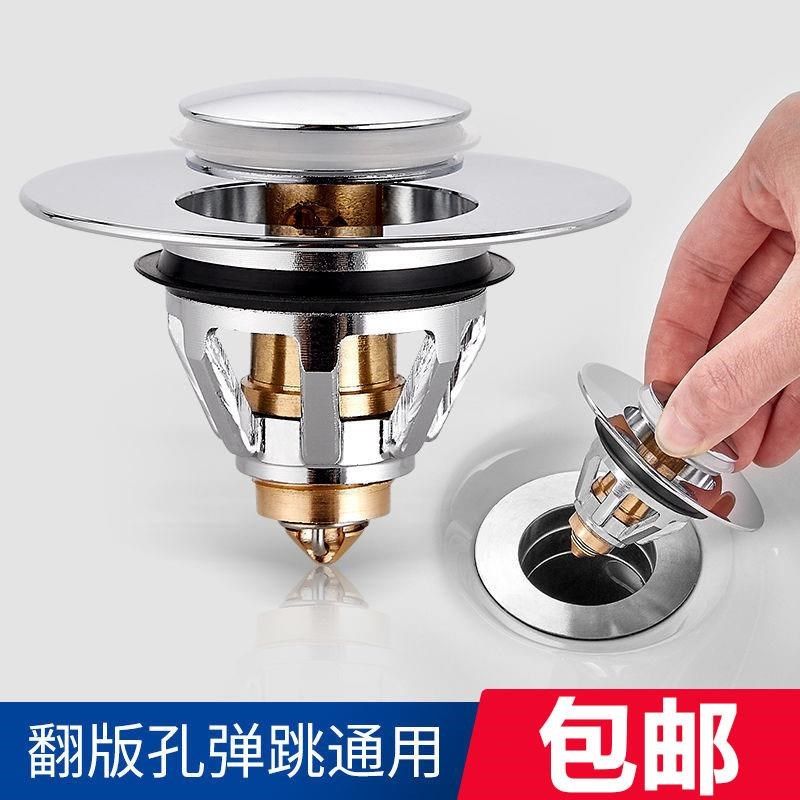 洗手盆脸池漏水塞子洗脸盆下水器管配件弹跳芯按压式不锈钢翻盖板