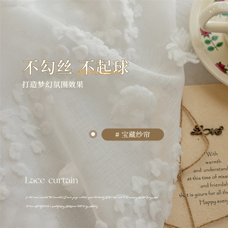 免打孔窗帘纱魔术贴纱帘薄纱花边飘窗田园风少女法式蕾丝窗帘白纱