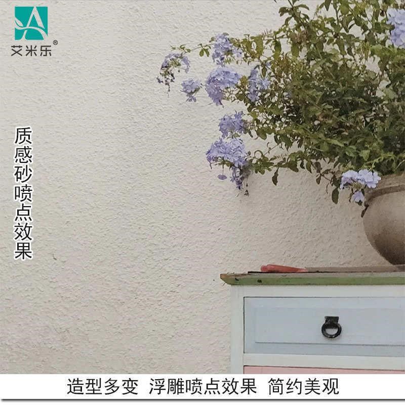 浆浆效果内外墙环保骨浮白色漆刷墙型颗粒自肌理漆涂料雕漆厚艺术