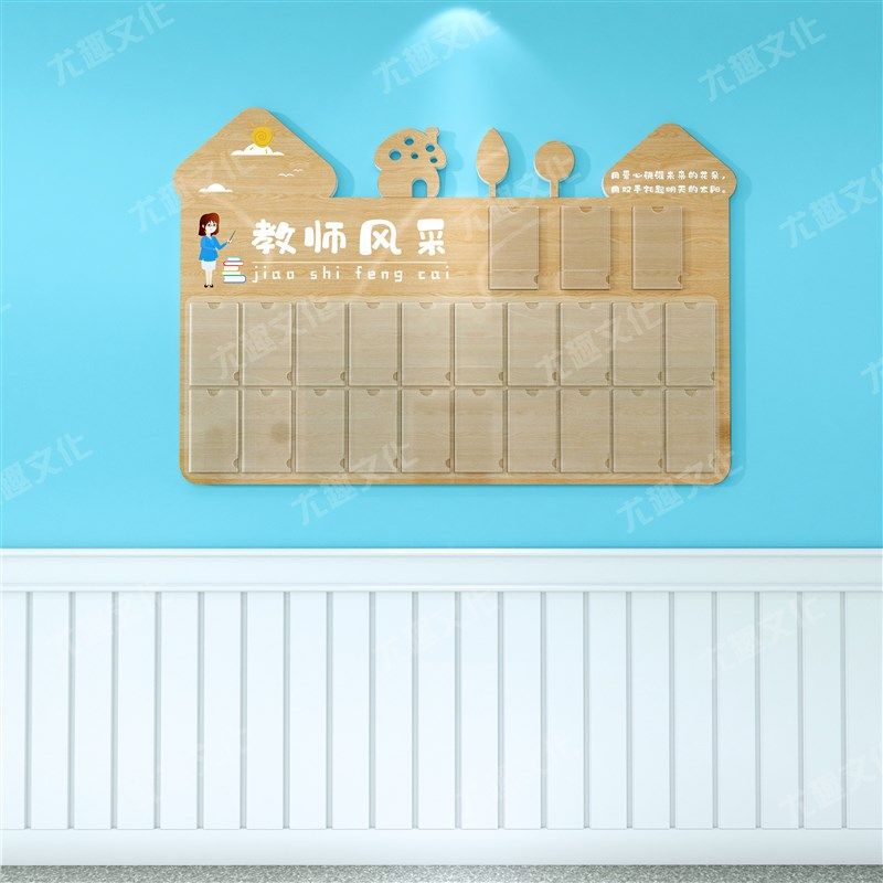 幼儿园PVC木纹印刷教师风采展示栏墙贴装饰展示板环创室内宣传栏