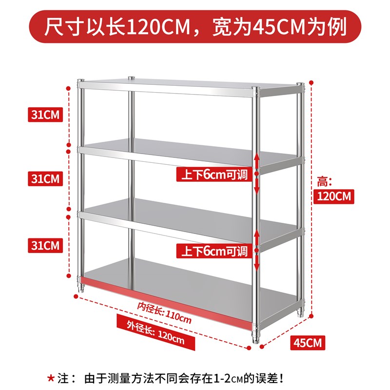 可定制304家用厨房不锈钢置z物架加厚架储物货架多功能收纳层架子