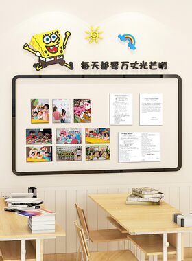 儿童黑板墙贴磁性家用公告栏小学班级教室墙面装饰文化墙布置白板
