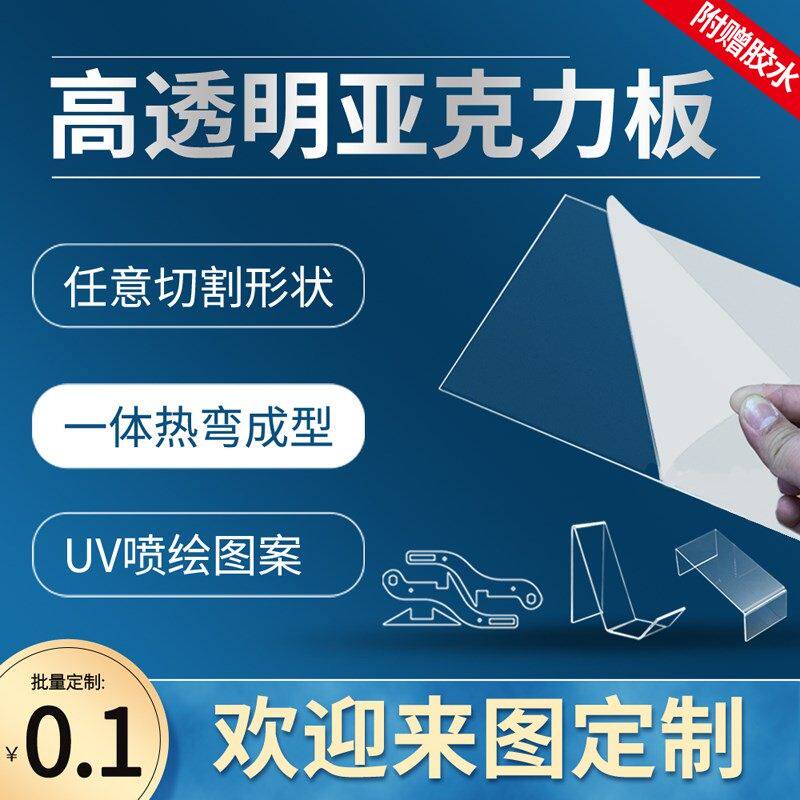 定制压克力板透明有机玻璃板展示盒磨砂扩散板彩色切字插牌a4卡槽