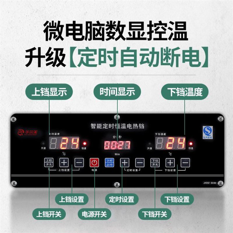 商用电饼铛智能大型烤饼炉煎饼果子机双面加热台式摆摊烙饼煎饼机