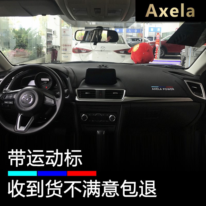 14-19款马自达3昂克赛拉仪表盘避光垫I内饰改装工作台防晒遮阳遮