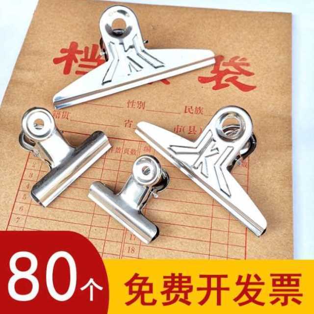 不锈钢票夹长尾夹大号铁夹子金属票据夹画板夹办公用品夹子文具夹