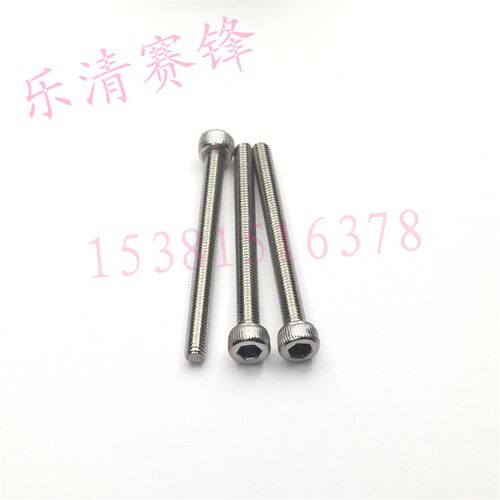 304不锈钢滚花内六角螺丝钉M3*25圆柱头杯頭內六角螺絲m3x25m1.6