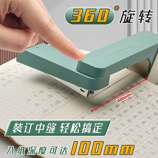 可旋转订书机学生用订书器办公用大号重型加厚钉书针机家用型多功