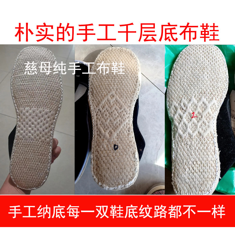 千层底布鞋老北京纯手工纳底w麻绳一脚蹬懒汉开车鞋玉米面浆糊制