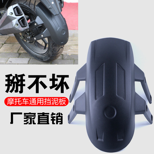 包邮适用b用魅影255S街跑摩托车跑车改装后挡泥板后轮胎挡泥瓦配