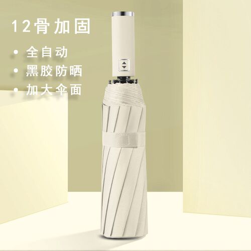 自动加大加厚加固遮阳伞女学生上学专用晴雨两用折叠雨伞太阳新款