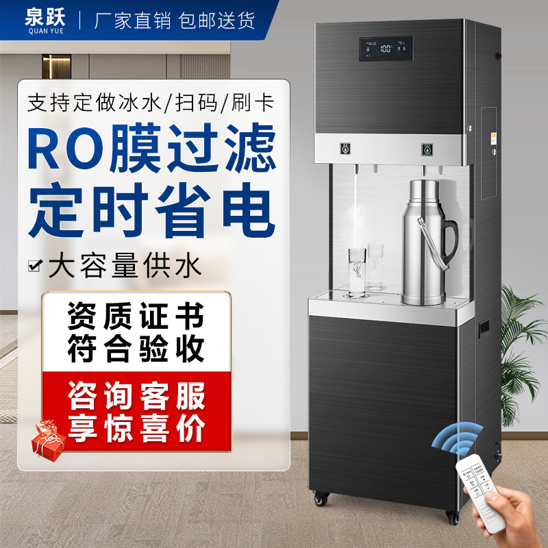 大型节能步进开水j器反渗透净水过滤即热直饮水机商用工厂商务刷