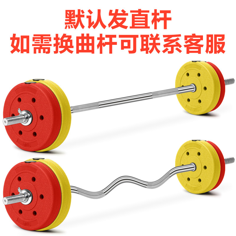 环保杠铃套装 家用健身器材包胶哑铃组合两用杠铃片举重深蹲直杆