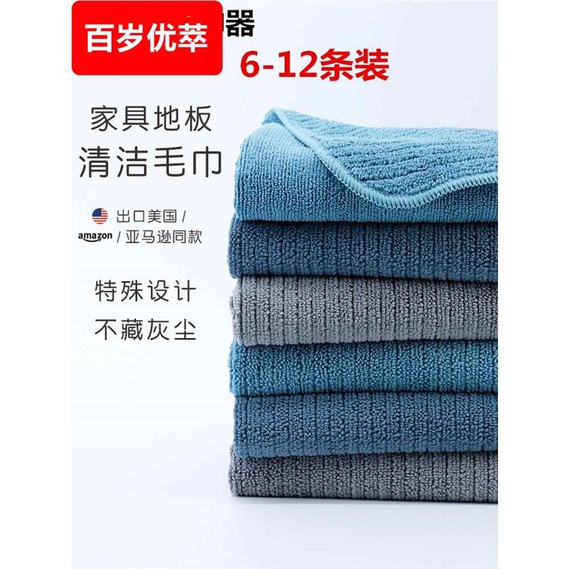 保洁专用抹布家具地板家政清洁毛巾家用加厚吸水布拖地擦地擦手巾