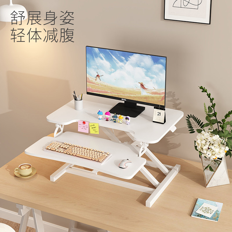 站立式办公桌可升降工q作台家用电脑桌台式增高笔记本桌面折叠支