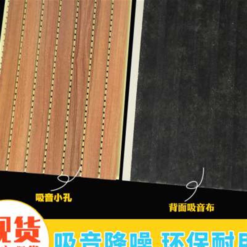 吸音板墙面装饰竹木纤维隔音木板聚酯纤维影音室陶X铝木质吸音板
