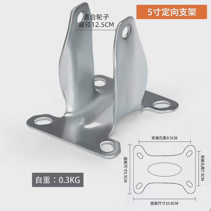支架5寸万向轮重型加厚静音脚轮手推车实心橡胶定向轮平板车新款