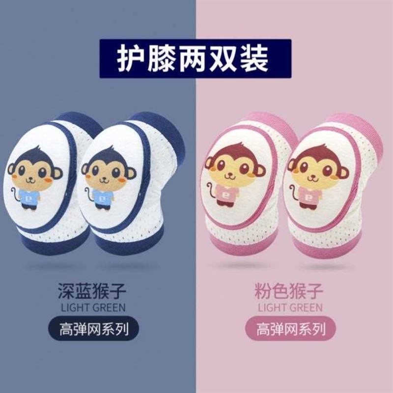 宝宝护膝防摔学步夏季薄款儿童夏天学走路护具护手肘婴儿爬行