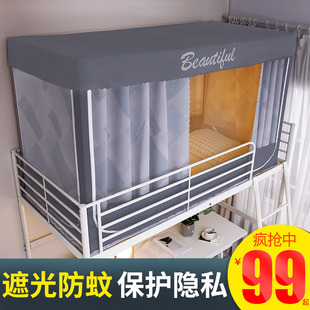 上铺上下铺都能用遮光床帐窗帘 含送支架学生宿舍床帘蚊帐一体式