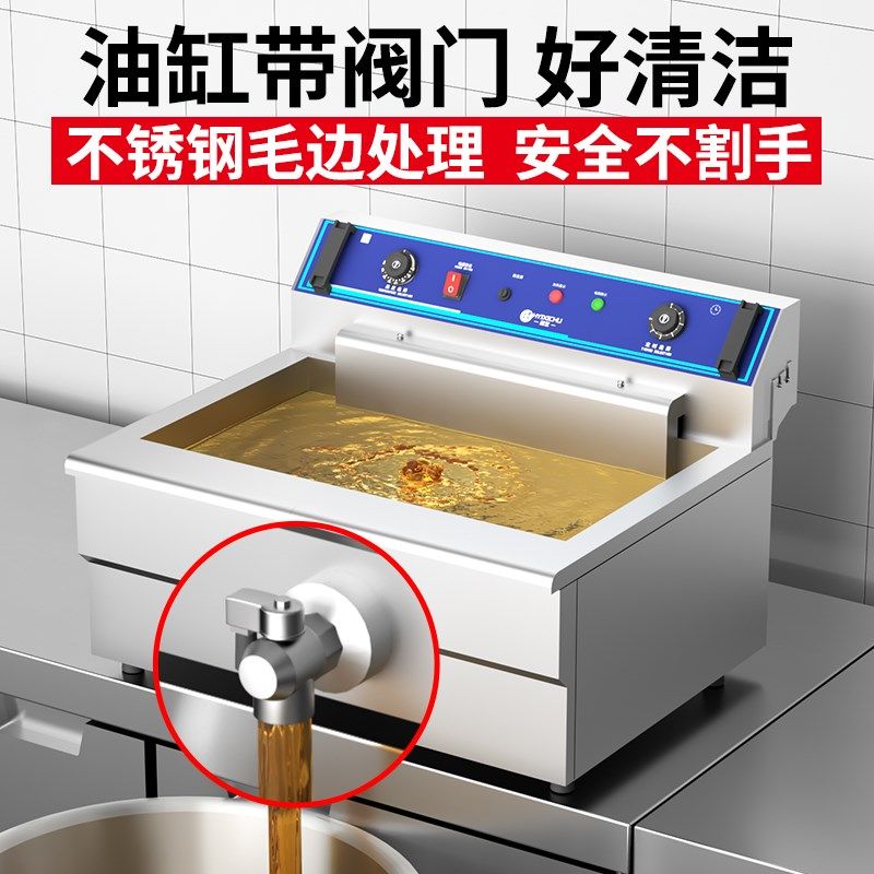 夜市炸串摆摊炸炉炸锅油炸炉油炸锅锅自动控温商用电炸炉油锅