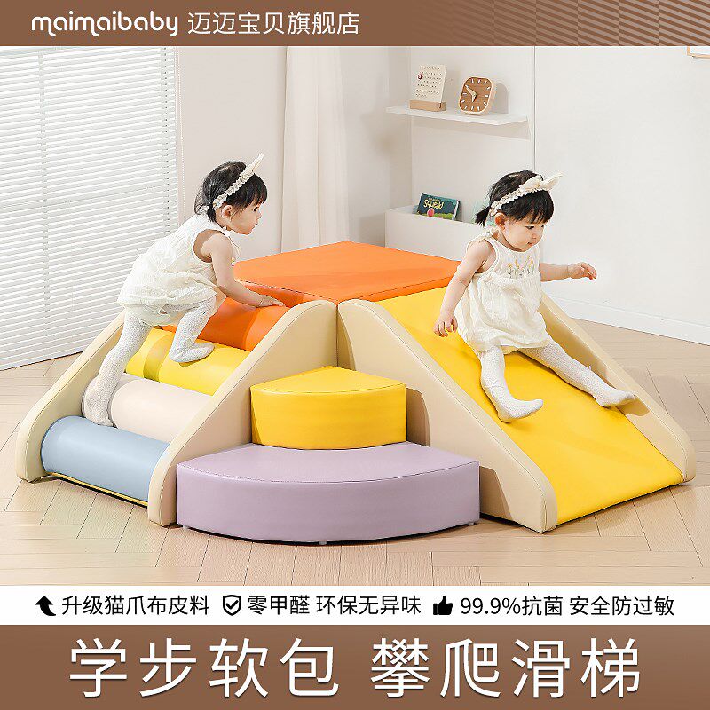 宝宝软体爬滑组合儿童感统训练攀C爬架婴儿楼梯室内家用软包滑滑